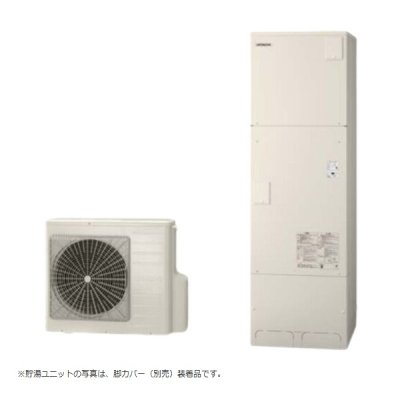 画像1: 日立 BHP-FG46XUK エコキュート 本体のみ フルオート 標準タンク 寒冷地仕様 460L リモコン別売 ♪