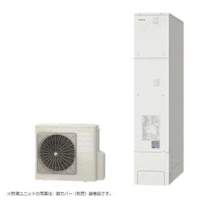 画像1: 日立 BHP-FS37XH エコキュート 本体のみ フルオート 薄型タンク 一般地仕様 370L リモコン別売 ♪