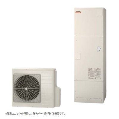 画像1: 日立 BHP-FV46XD エコキュート 本体のみ フルオート 水道直圧給湯 標準タンク(高効率) 一般地仕様 460L リモコン別売 ♪