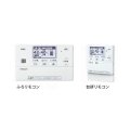 日立 BER-XFT エコキュート 関連部材 無線LAN対応リモコン 『本体同時購入のみ』♪