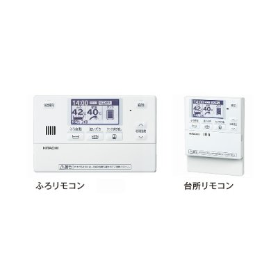 画像1: 日立 BER-XFT エコキュート 関連部材 無線LAN対応リモコン 『本体同時購入のみ』♪