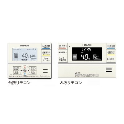 画像1: 日立 BER-XCF エコキュート 関連部材 インターホンリモコン(薄型タンク専用) 『本体同時購入のみ』♪