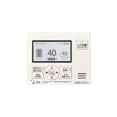 画像1: 日立 BER-XCFS エコキュート 関連部材 サブリモコン(薄型タンク専用) 『本体同時購入のみ』♪