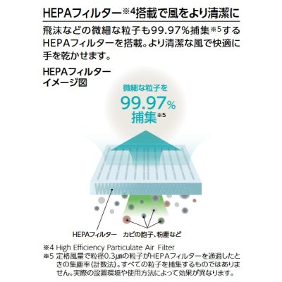 画像5: TOTO TYC430WJ ハンドドライヤー クリーンドライ 吸引・高速タイプ  HEPAフィルター付 ヒーター内蔵 AC100V 電源直結 ホワイト