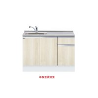 onedo/ワンド/旧マイセット KTD6-85-120DS-(左/右)-RV 木目 KTD6型 深型 組合せ型流し台 トップ出し 一槽流し台 間口120cm 奥行60cm ♪