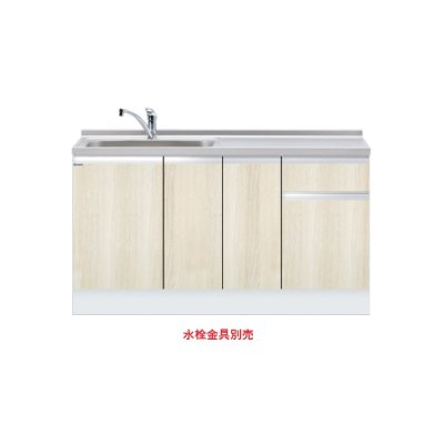 画像1: onedo/ワンド/旧マイセット KTD6-85-150DS-(左/右)-RV 木目 KTD6型 深型 組合せ型流し台 トップ出し 一槽流し台 間口150cm 奥行60cm ♪