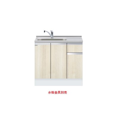 画像1: onedo/ワンド/旧マイセット KTD6-85-90DS-(左/右)-RV 木目 KTD6型 深型 組合せ型流し台 トップ出し 一槽流し台 間口90cm 奥行60cm ♪