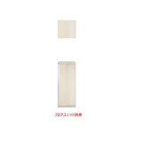 onedo/ワンド/旧マイセット SHO-45U-(左/右)-RV 木目 SHO型 玄関収納 天袋ユニット 間口45cm 奥行35.8cm ♪