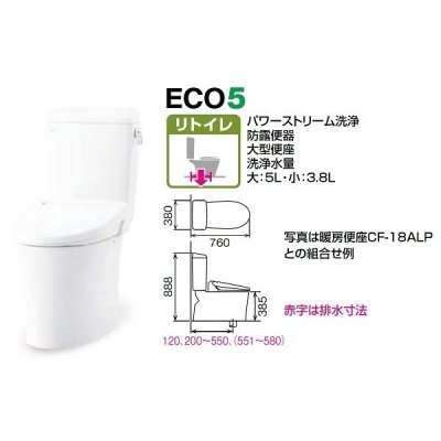 画像2: 『在庫あり』 INAX/LIXIL 『 BC-Z30H+DT-Z350H BW1 ピュアホワイト 』 アメージュ便器 リトイレ 手洗なし 一般地 ハイパーキラミック 便座別売 ☆2