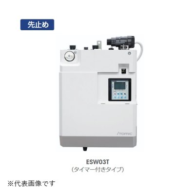 画像1: イトミック ESW03ATX106E0 小型電気温水器 ESW03シリーズ(E) 適温出湯タイプ 単相100V 0.6kW 先止式 タイマーなし (ESW03ATX106D0の後継品) 受注生産品 §
