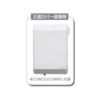 画像2: イトミック ESWM3ASW106E0 小型電気温水器 ESW03シリーズ(E) スワン水栓 適温出湯 単相100V 0.6kW 元止式 タイマーなし (ESWM3ASW106D0の後継品) 受注生産 §
