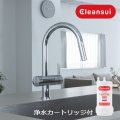 『在庫あり』 三菱ケミカル・クリンスイ F915EHU アンダーシンク複合水栓 ビルトイン浄水器 一般地用 浄水カートリッジ付 (F914EHU の後継品) ☆2