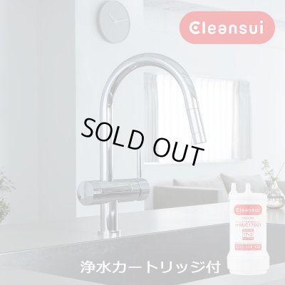 画像1: 『在庫あり』 三菱ケミカル・クリンスイ F915EHU アンダーシンク複合水栓 ビルトイン浄水器 一般地用 浄水カートリッジ付 (F914EHU の後継品) ☆2