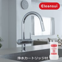 『在庫あり』三菱ケミカル・クリンスイ F915HU  アンダーシンク複合水栓 ビルトイン浄水器 一般地用 浄水カートリッジ付 (F914HU の後継品) ☆2