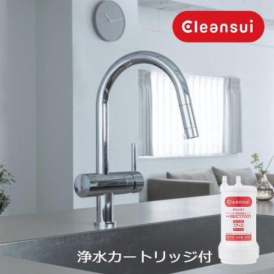 画像1: 『在庫あり』三菱ケミカル・クリンスイ F915HU  アンダーシンク複合水栓 ビルトイン浄水器 一般地用 浄水カートリッジ付 (F914HU の後継品) ☆2