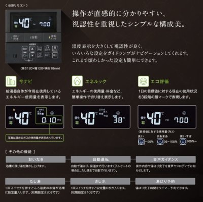 画像3: パロマ MFC-E226V-WPD ガス給湯器リモコン ブラックスレート マルチセット 台所リモコン+浴室リモコン ボイスリモコン 黒 Felimo Voice フェリモボイス