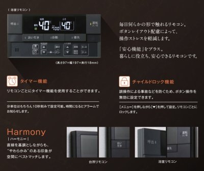 画像4: パロマ MFC-E226V-WPD ガス給湯器リモコン ブラックスレート マルチセット 台所リモコン+浴室リモコン ボイスリモコン 黒 Felimo Voice フェリモボイス
