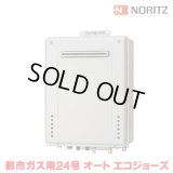 『在庫あり』 ノーリツ ガスふろ給湯器 GT-C2472SAW-1 BL [都市ガス] 設置フリー型 シンプル オート エコジョーズ 24号 屋外壁掛形 リモコン別売 ☆2 ♭