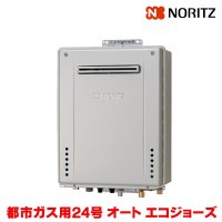 『在庫あり』 ノーリツ ガスふろ給湯器 GT-C2472SAW-1 BL [都市ガス] 設置フリー型 シンプル オート エコジョーズ 24号 屋外壁掛形 リモコン別売 ☆2 ♭