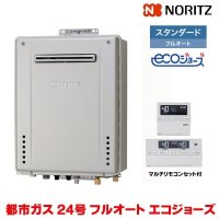 『在庫あり』 ノーリツ ガスふろ給湯器 『GT-C2472AW-1 BL 都市ガス＋RC-J101Eマルチセット』 設置フリー型 スタンダード フルオート エコジョーズ 24号 屋外壁掛形 ☆2