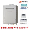 『在庫あり』 ノーリツ ガスふろ給湯器 『GT-C2472SAW-1 BL 都市ガス＋RC-J101Eマルチセット』 設置フリー型 シンプル オート エコジョーズ 24号 屋外壁掛形  ☆2