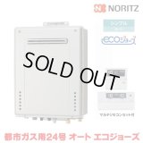 『在庫あり』 ノーリツ ガスふろ給湯器 『GT-C2472SAW-1 BL 都市ガス＋RC-J101Eマルチセット』 設置フリー型 シンプル オート エコジョーズ 24号 屋外壁掛形  ☆2