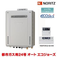 『在庫あり』 ノーリツ ガスふろ給湯器 『GT-C2472SAW-1 BL 都市ガス＋RC-J101Eマルチセット』 設置フリー型 シンプル オート エコジョーズ 24号 屋外壁掛形  ☆2