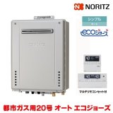 『在庫あり』 ノーリツ ガスふろ給湯器 『GT-C2072SAW-1 BL 20A 都市ガス＋RC-J101Eマルチセット』 設置フリー型 シンプル オート エコジョーズ 20号 屋外壁掛形 ☆2