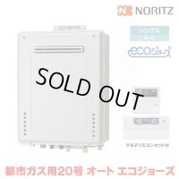 『在庫あり』 ノーリツ ガスふろ給湯器 『GT-C2072SAW-1 BL 20A 都市ガス＋RC-J101Eマルチセット』 設置フリー型 シンプル オート エコジョーズ 20号 屋外壁掛形 ☆2