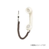 アイホン インターホン TD-RSC 受話器式子機 TD保守用インターホン (TD-RS/Aの後継品) 受注生産品 §