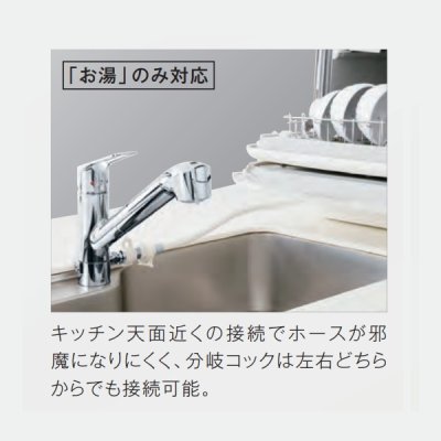 画像2: タカギ JL326MN-NNLR 蛇口一体型浄水器 シングルレバー混合栓 (ワンホール型)分岐対応型 (分岐コック付) メッキ  みず工房 クリーンシリーズ