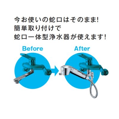 画像2: タカギ JL366MK 取替スパウト (引出型)メッキ 寒冷地用 みず工房 クリーンシリーズ