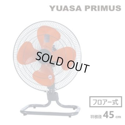画像1: 『在庫あり』 ユアサプライムス YF-459H 工業扇 フロアー式 左右首振 羽根径45cm 工場用扇風機 工業用扇風機 (YF-459Tの後継品) ☆2[本州四国送料無料]