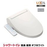 『在庫あり』INAX/LIXIL CW-KB31A/BN8 シャワートイレ KBシリーズ KB31A 手動ハンドル式 オフホワイト (CW-KB31 の後継品) ☆2