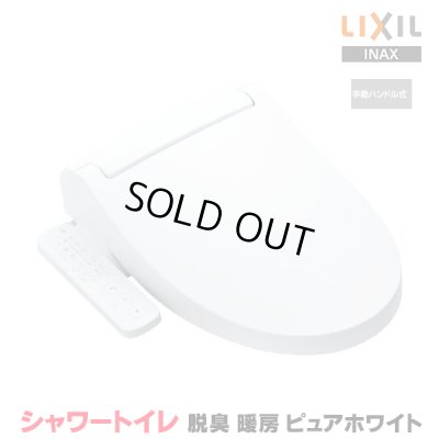 画像1: 『在庫あり』INAX/LIXIL CW-KB31A/BW1 シャワートイレ KBシリーズ KB31A 手動ハンドル式 ピュアホワイト (CW-KB31 の後継品) ☆2