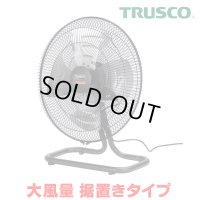 『在庫あり』 トラスコ中山/TRUSCO 全閉式工場扇 AF-45A ジェネラルファンII 大風量 据置きタイプ アルミハネ ☆【本州四国送料無料】