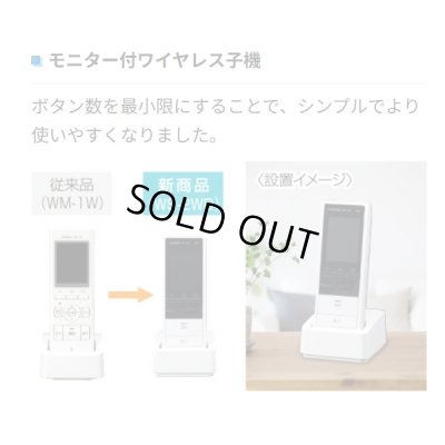 画像2: 『在庫あり』 アイホン WS-14A テレビドアホン ワイヤレスセット1・4タイプ ワイヤレス子機対応 ☆