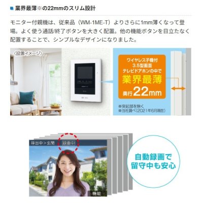 画像3: 『在庫あり』 アイホン WS-14A テレビドアホン ワイヤレスセット1・4タイプ ワイヤレス子機対応 ☆[本州四国送料無料]