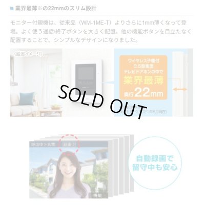 画像3: 『在庫あり』 アイホン WS-14A テレビドアホン ワイヤレスセット1・4タイプ ワイヤレス子機対応 ☆