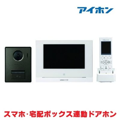 画像1: 『在庫あり』 アイホン WP-24A/B テレビドアホン ワイヤレスセット2・4タイプ スマートホン連動 ☆[本州四国送料無料]