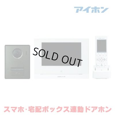 画像1: 『在庫あり』 アイホン WP-24A/B テレビドアホン ワイヤレスセット2・4タイプ スマートホン連動 ☆