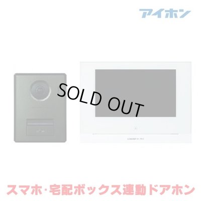 画像1: 『在庫あり』 アイホン WP-24B/B テレビドアホンセット ワイヤレス対応2・4タイプ ワイヤレス子機別売 ☆