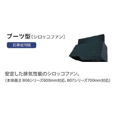 画像2: ノーリツ NFG9B06SI レンジフード ブーツ型(シロッコファン) 90cmタイプ シルバー 前幕板200mm同梱 ♪