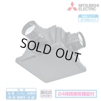 『在庫あり』 三菱 V-15ZMC7 換気扇 中間取付形ダクトファン 1〜3部屋用低騒音高静圧タイプ V-15ZMC6 後継機種 ☆2