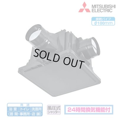 画像1: 『在庫あり』 三菱 V-15ZMC7 換気扇 中間取付形ダクトファン 1〜3部屋用低騒音高静圧タイプ V-15ZMC6 後継機種 ☆2