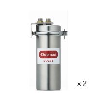 三菱ケミカル・クリンスイ MP02-1 業務用浄水器 中空糸膜フィルター[2個セット]