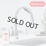 『在庫あり』三菱ケミカル・クリンスイ FT930HU 浄水機能付きセンサー複合水栓 アンダーシンク タッチレス 浄水カートリッジ付 ☆2