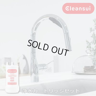 画像1: 『在庫あり』三菱ケミカル・クリンスイ FT930HU 浄水機能付きセンサー複合水栓 アンダーシンク タッチレス 浄水カートリッジ付 ☆2
