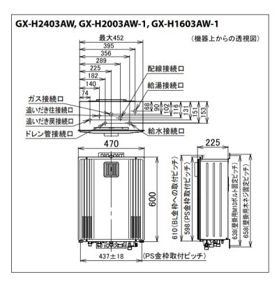 画像2: パーパス 『GX-H2403AW プロパン』 給湯器 ガスふろ給湯器 24号 エコジョーズ オート 設置フリー形 PS標準設置兼用 パントンクールグレー 2 リモコン別売 ♪∀