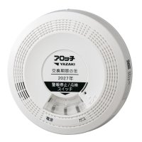 YAZAKI 矢崎 YF-417D LPガス警報器 アロッ子 システムブザー型 ガス漏れ警報器 LPG用 プロパンガス用